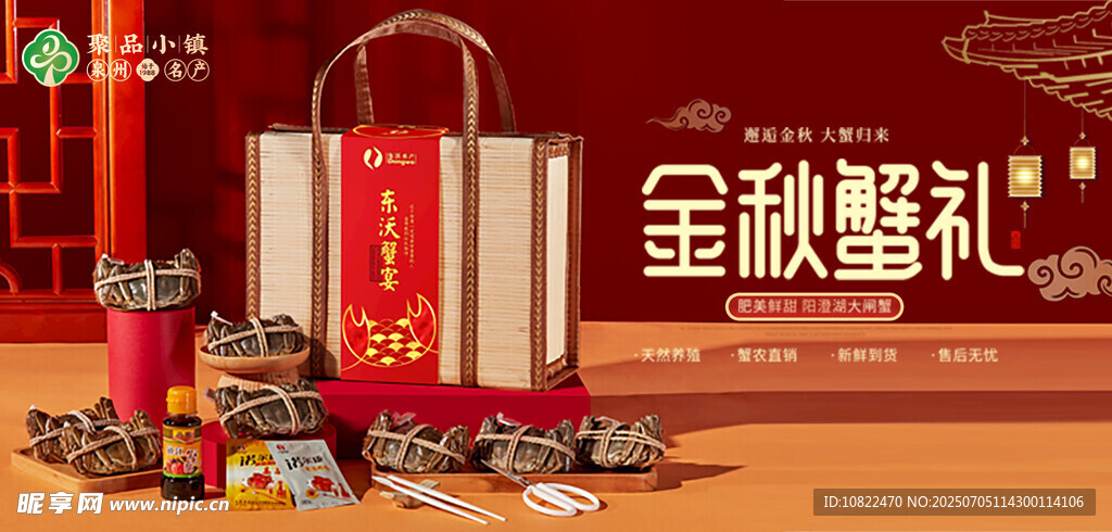 金秋礼盒展示