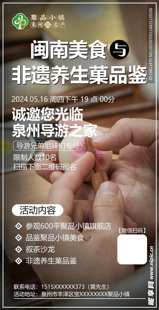 泉州特产养生菓