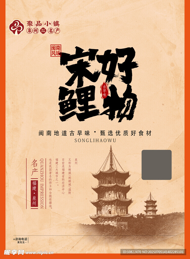 宋韵好物邂逅千年风雅
