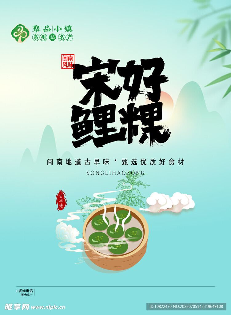 美好粿品传统美味呈现