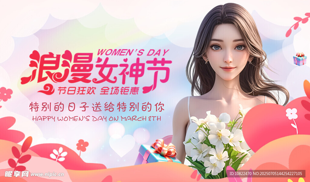浪漫女神节鲜花美女海报