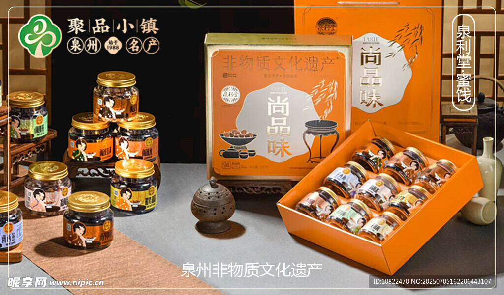 精美糕点礼盒展示