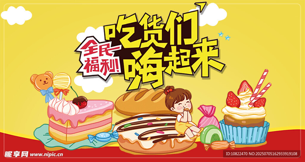 休闲零食