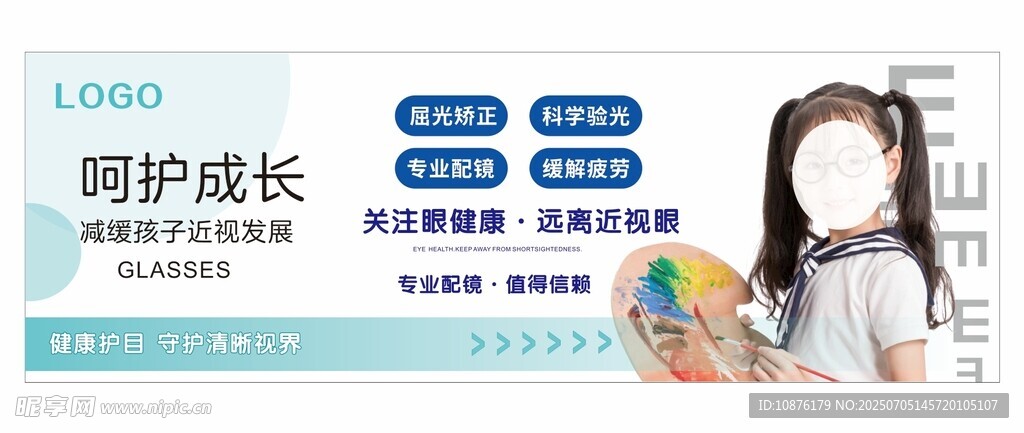专业配镜