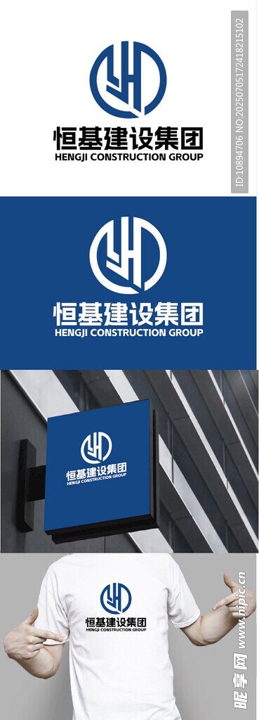 建设集团标识设计