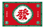 发财
