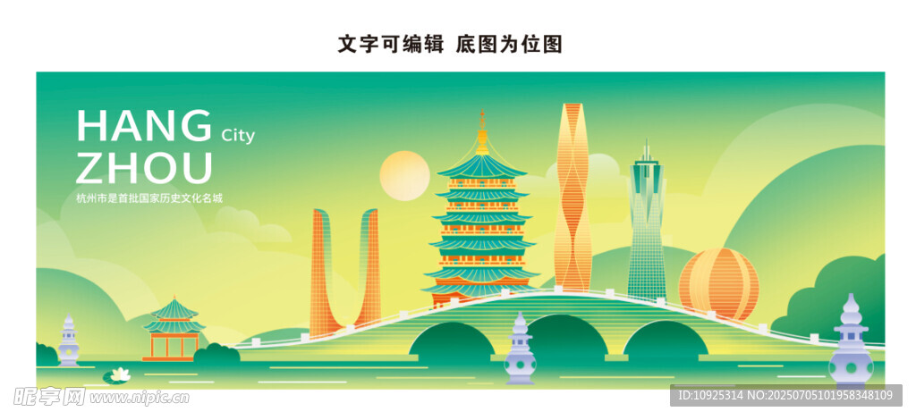 杭州市