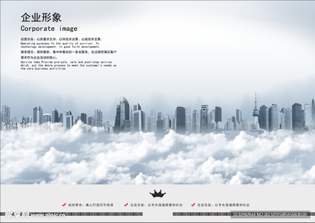 企业形象