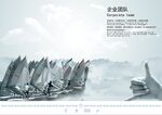 企业团队