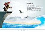 领航未来