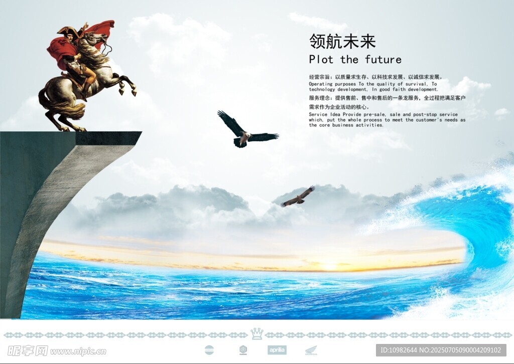 领航未来