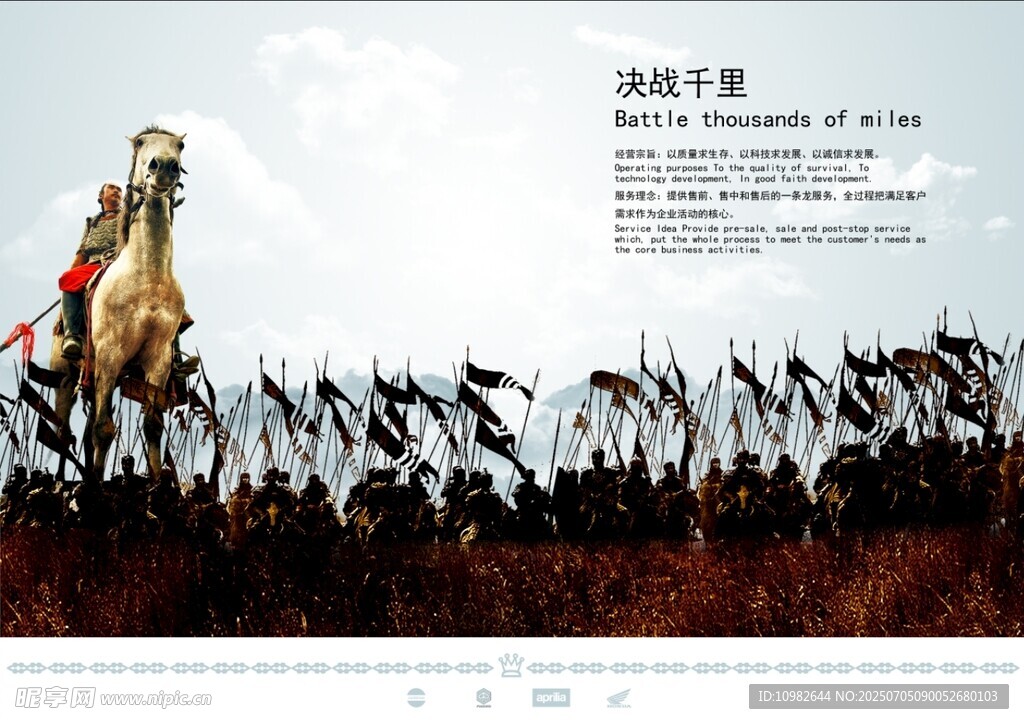 决战千里