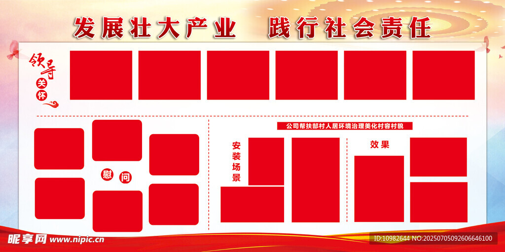 党建文化
