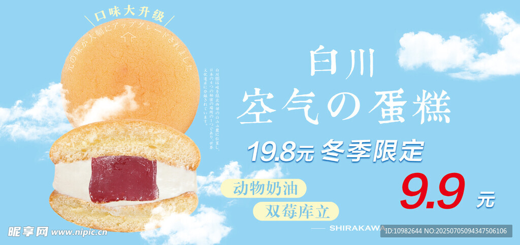 蛋糕海报