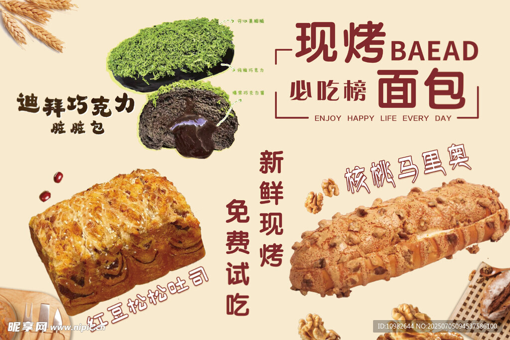 面包海报