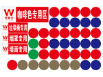 华莱士分类贴