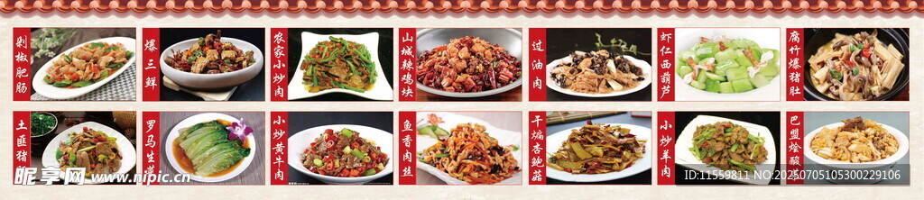 菜品宣传