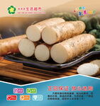 生活超市 蔬菜