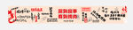 烧烤标语图片