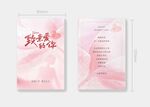 妇女节贺卡