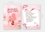 母亲节贺卡