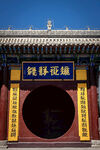中式古建筑门洞牌匾景观