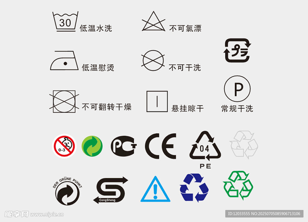 常见认证与环保标志集合