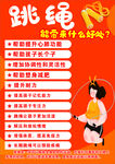 花样跳绳好处介绍培训