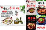 牛肉汤  