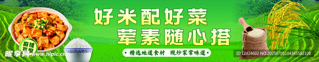 麻辣豆腐