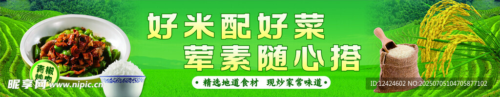 青椒炒肉
