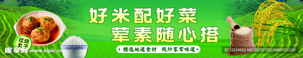 红烧丸子  美食