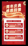 周年庆典