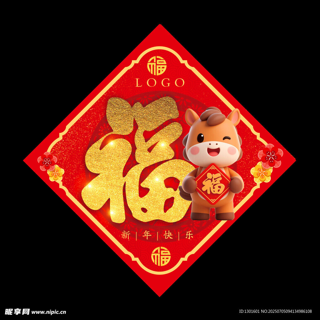 新春福字春节
