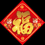 春节福字新年马年