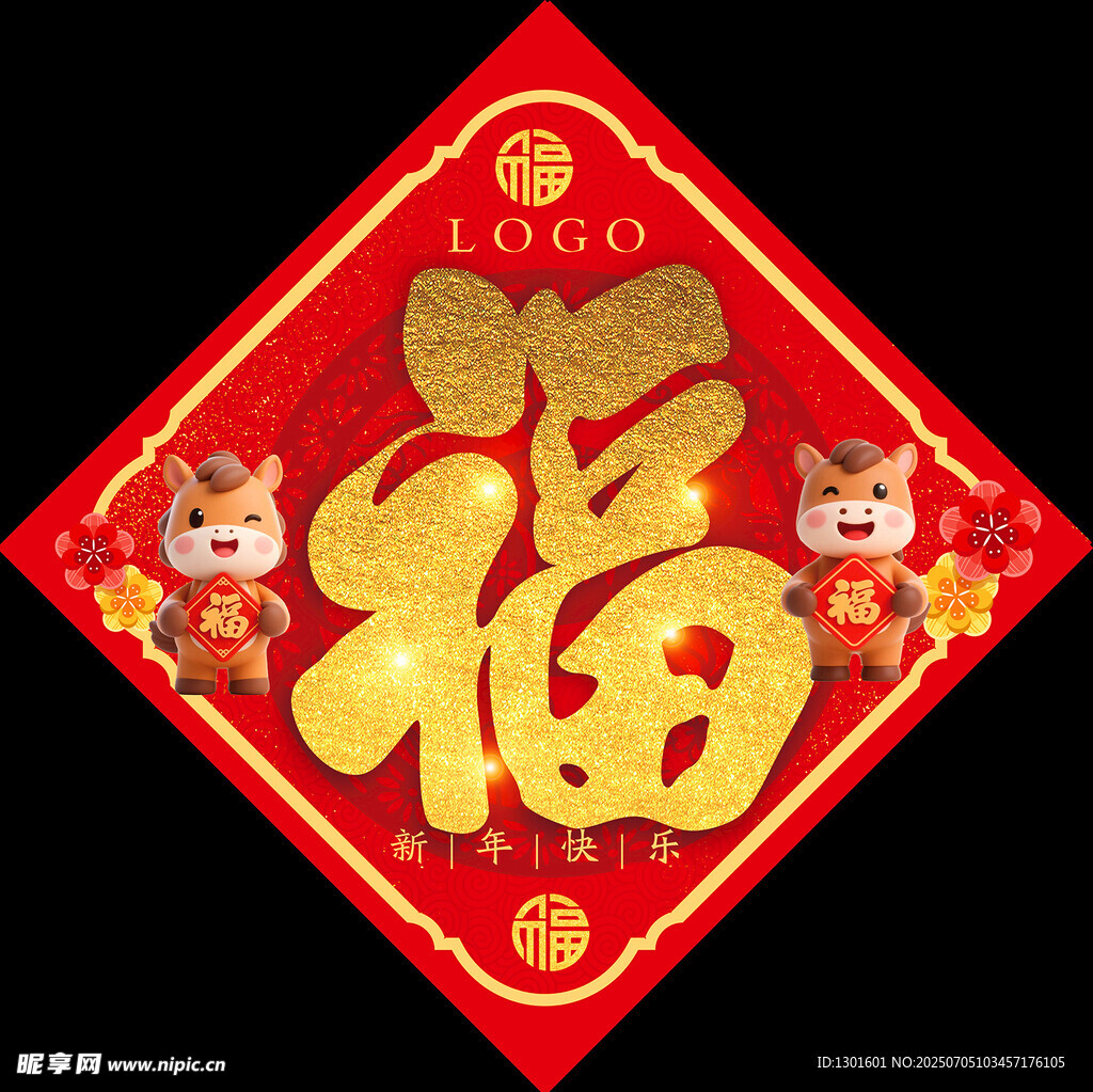 春节福字新年马年