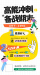 暑假班