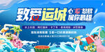 水上乐园 