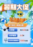 眼镜海报