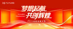 创新大会