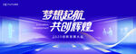 创新大会
