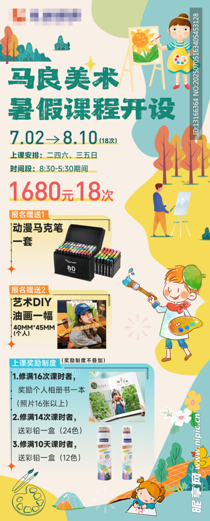 美术培训班