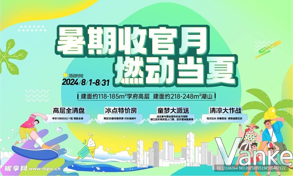 地产海报