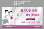 呵护女性健康妇科医院宣传广告