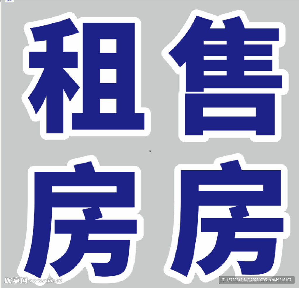 房屋租售信息 房屋中介 