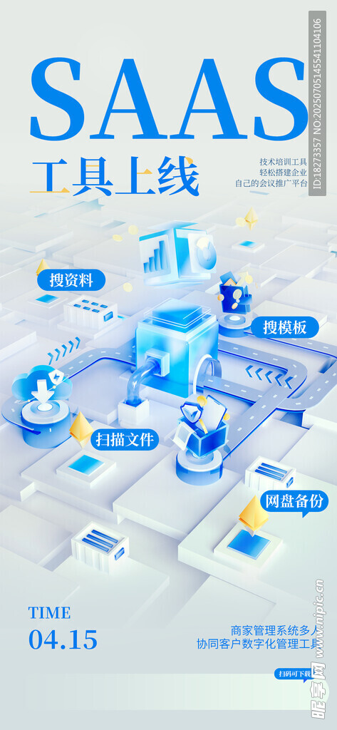 人工智能科技海报