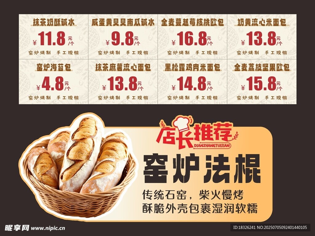 面包标签