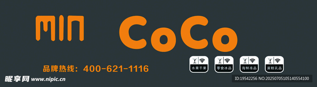 coco  奶茶