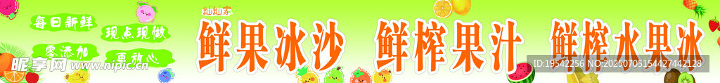 鲜榨果汁