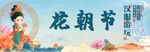 花朝节汉服文化